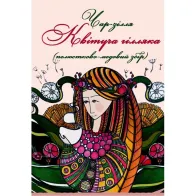 Трав'яний чай квітуча гілка