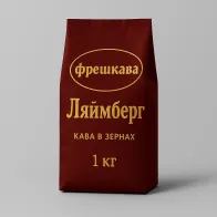Кава в зернах "Ляймберг" 1кг