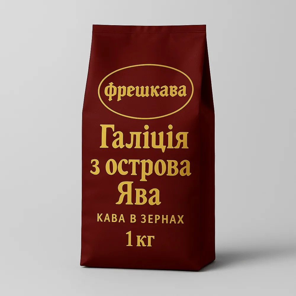 Кава в зернах "Галіція" з острова Ява 1кг