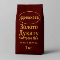 Кава в зернах "Золото...