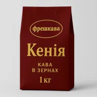 Кава в зернах "Кенія" 1кг