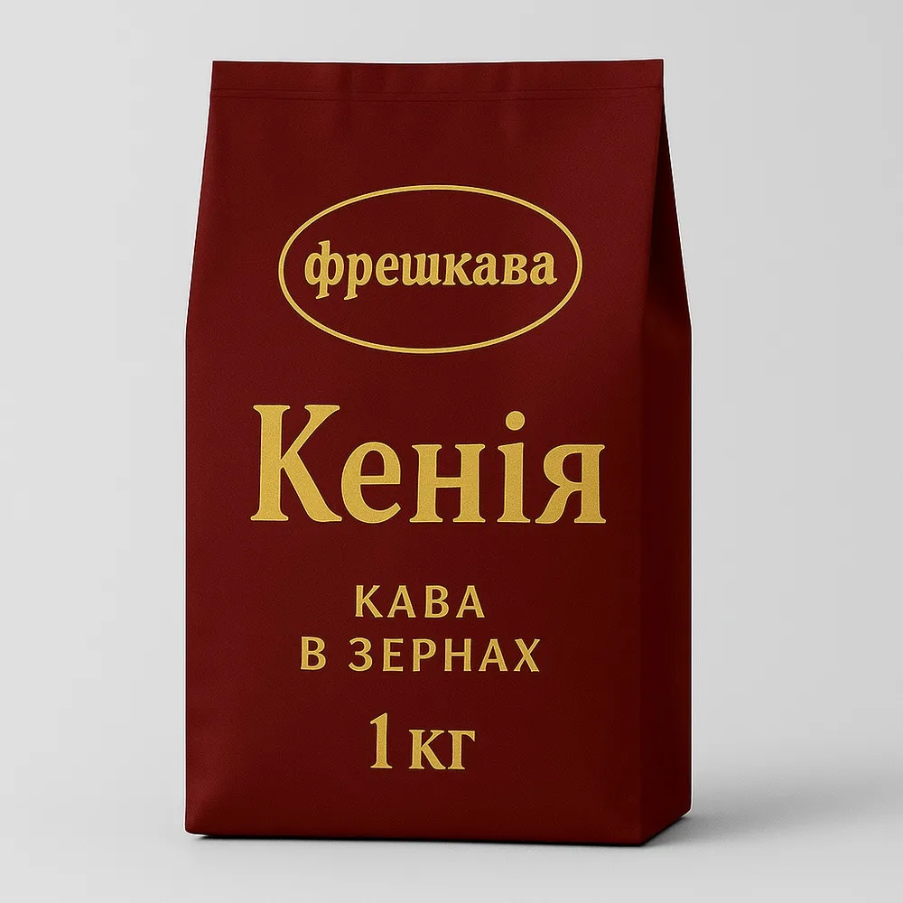 Кава в зернах "Кенія" 1кг