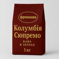Кава в зернах "Колумбія...