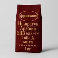 Кава в зернах "Нікарагуа...