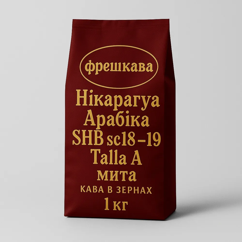 Кава в зернах "Нікарагуа арабіка SHB sc18-19 talla A . мита" 1кг
