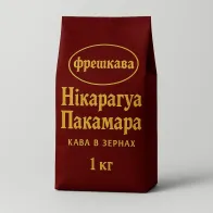 Кава в зернах "Нікарагуа...