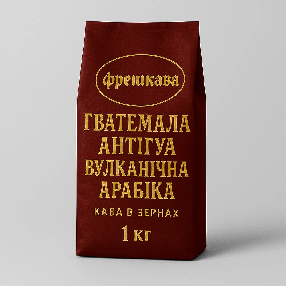 Кава в зернах "Гватемала Антігуа Вулканічна Арабіка" 1кг