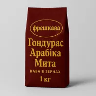 Кава в зернах "Гондурас...