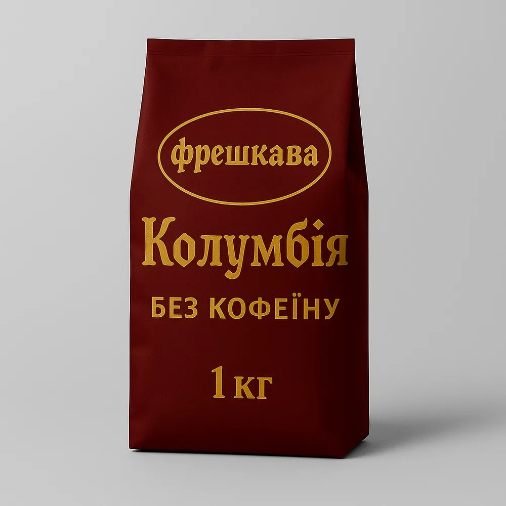 Кава в зернах "Колумбія без кофеїну" 1кг