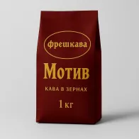 Кава в зернах "Мотив" 1кг