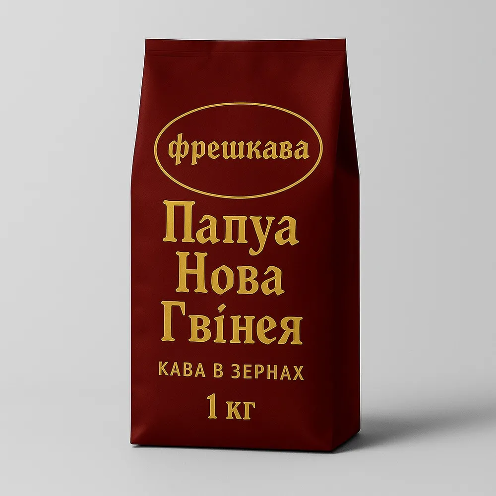 Кава в зернах "Папуа Нова Гвінея" 1кг