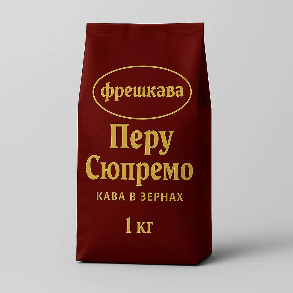 Кава в зернах "Перу сюпремо" 1кг